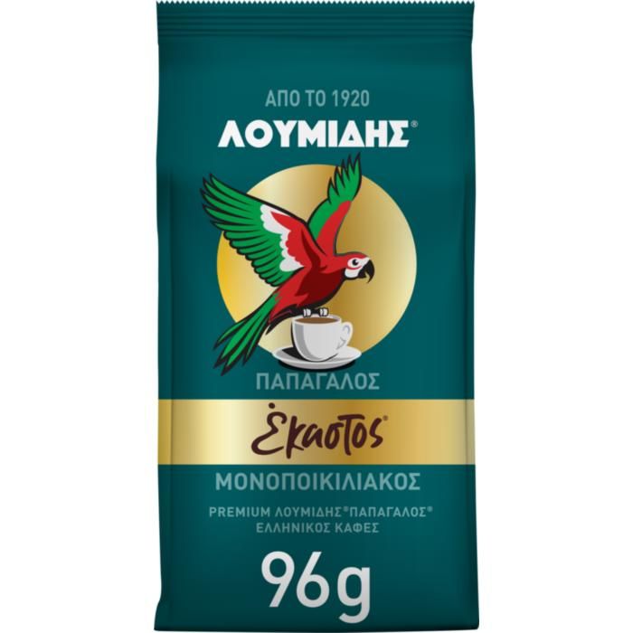Λουμίδης Παπαγάλος Έκαστος Μονοποικιλιακός 96g Ελληνικός Καφές
