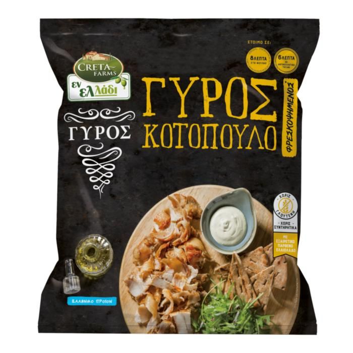 Εν Ελλαδι Γυρος Προψημενος Κτψ Κοτοπουλο 330g
