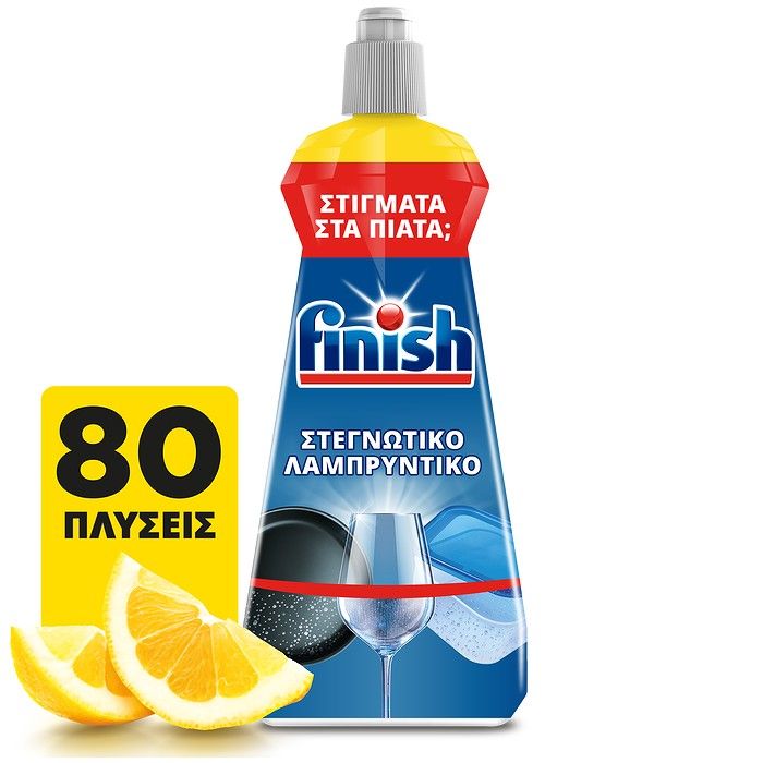 FINISH Υγρό Εκθαμβωτικό Πλυντηρίου Πιάτων Λεμόνι 400ml