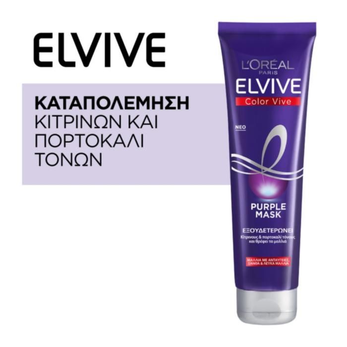ELVIVE COLORVIVE PURPLE ΜΑΣΚΑ 150ML.