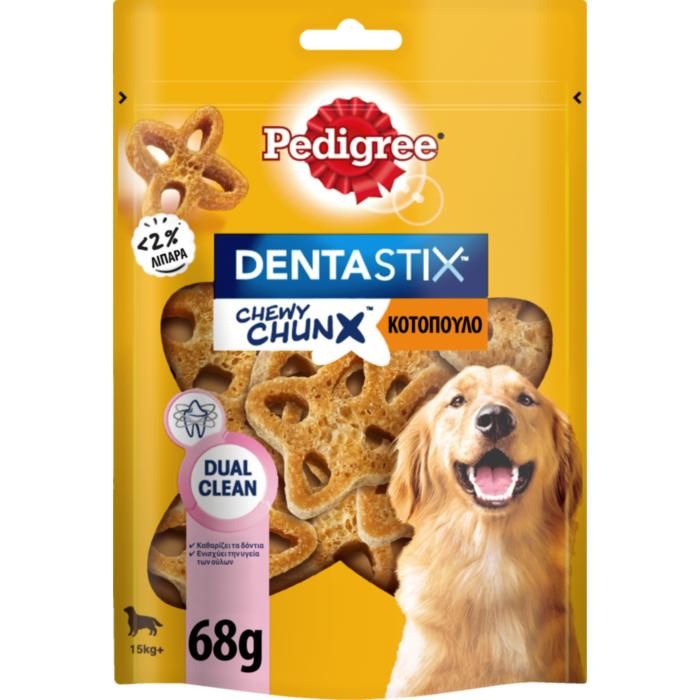 Pedigree® Dentastix™ Chewy Chunx™ Maxi Οδοντική Φροντίδα Σκύλου με Κοτόπουλο 68g
