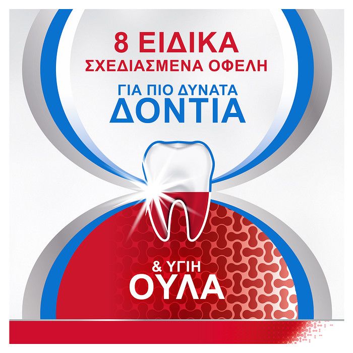 Parodontax Complete Protection Extra Fresh, Οδοντόκρεμα Για Ούλα που Αιμορραγούν 75ml