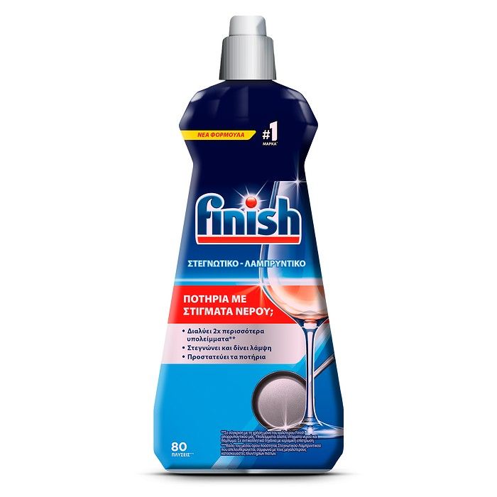 FINISH Υγρό Εκθαμβωτικό Πλυντηρίου Πιάτων 400ml