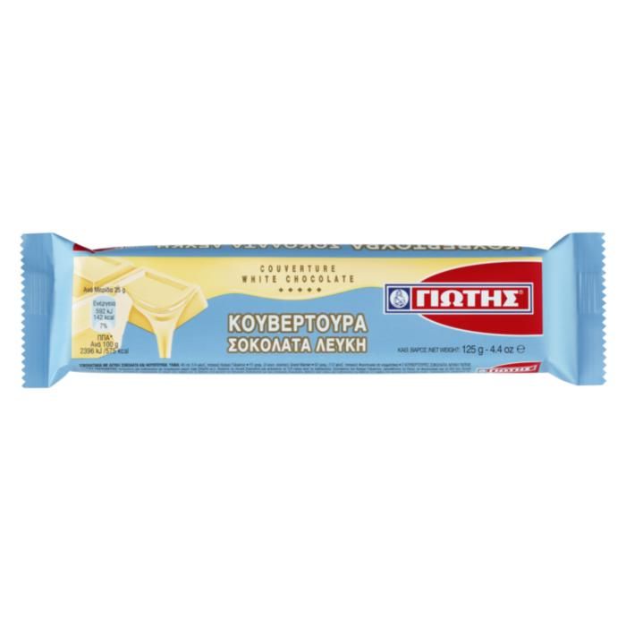 ΓΙΩΤΗΣ ΚΟΥΒΕΡΤΟΥΡΑ ΛΕΥΚΗ 125ΓΡ.
