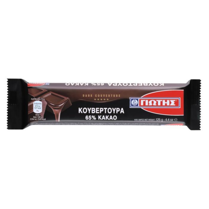 ΓΙΩΤΗΣ ΚΟΥΒΕΡΤΟΥΡΑ 65%ΚΑΚΑΟ 125ΓΡ.