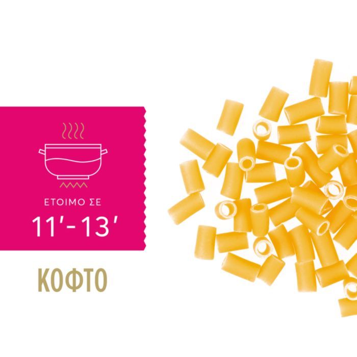 MISKO ΜΑΚΑΡΟΝΙ ΚΟΦΤΟ 500GR