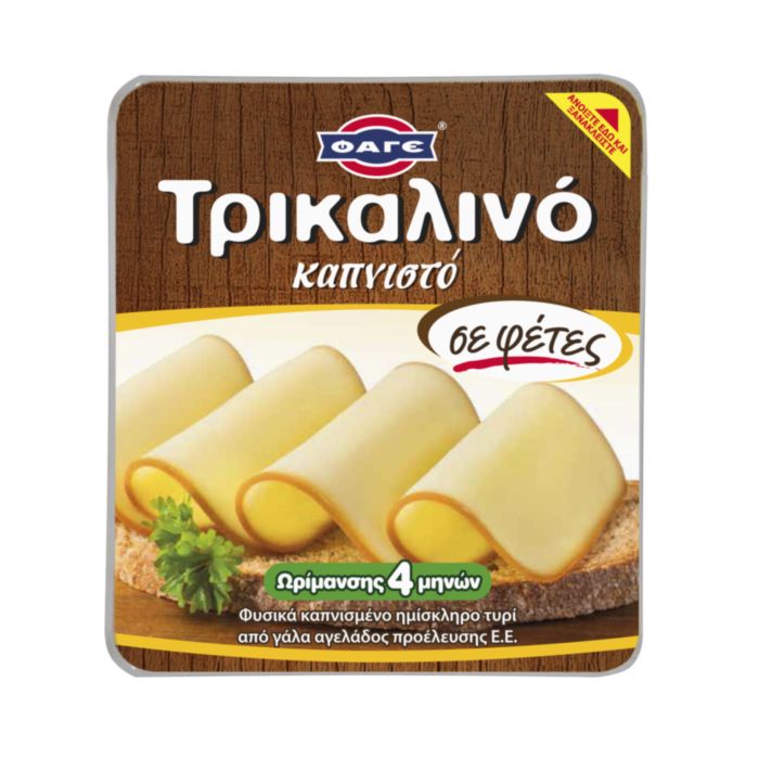 ΦΑΓΕ ΤΡΙΚΑΛΙΝΟ ΚΑΠΝΙΣΤΟ ΦΕΤΕΣ 200ΓΡ.