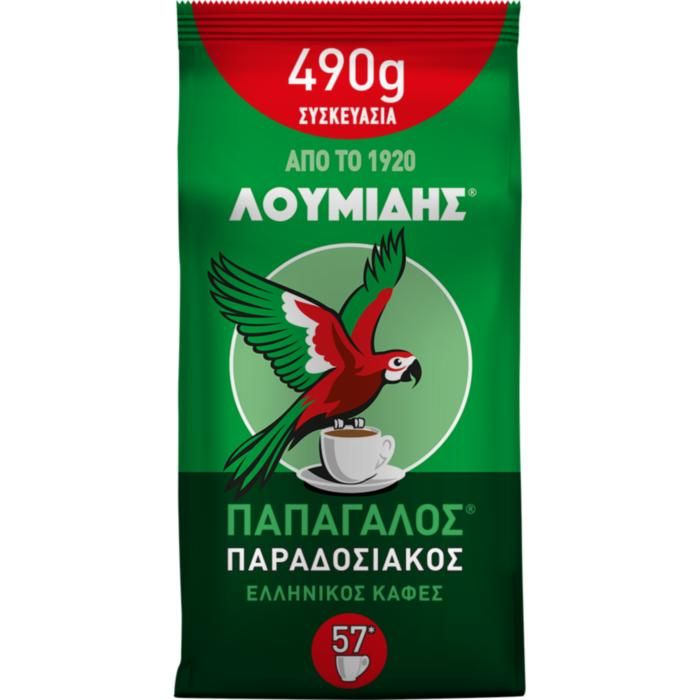 Λουμίδης Παπαγάλος Παραδοσιακός 490g Ελληνικός Καφές