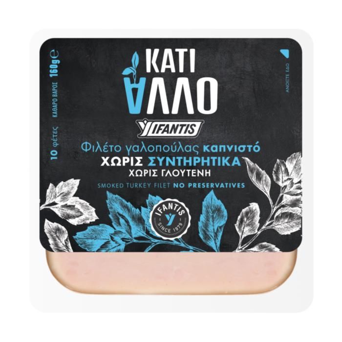ΚΑΤΙ ΑΛΛΟ IFANTIS  ΓΑΛΟΠΟΥΛΑ ΚΑΠΝΙΣΤΗ 160g
