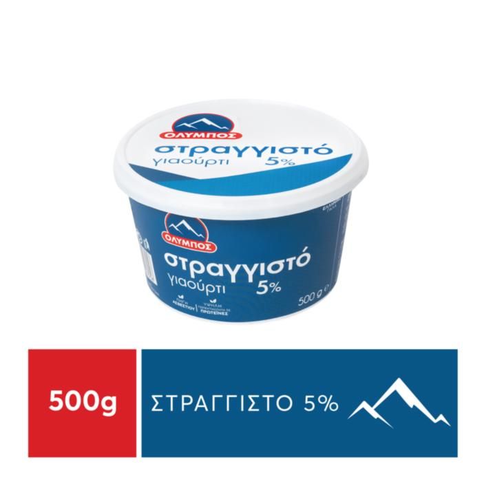 ΟΛΥΜΠΟΣ ΓΙΑΟΥΡΤΙ ΣΤΡΑΓΓΙΣΤΟ 5% 500g ΚΟΥΒΑΣ