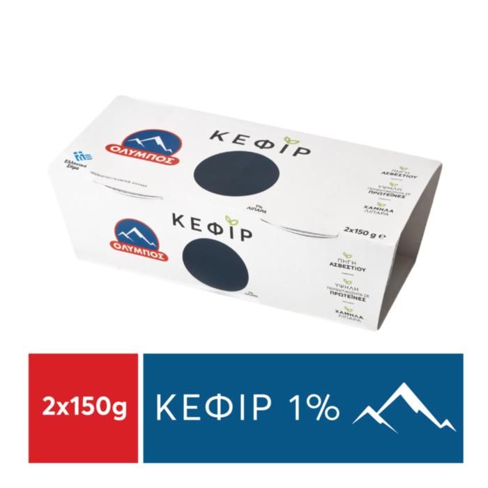 ΟΛΥΜΠΟΣ ΚΕΦΙΡ 1% 2x150g