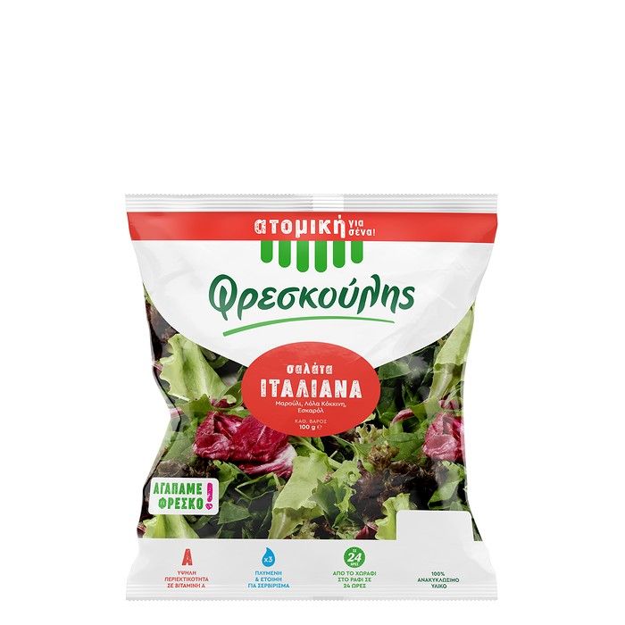 Σαλάτα Φρεσκούλης Ιταλιάνα Ατομική 100gr