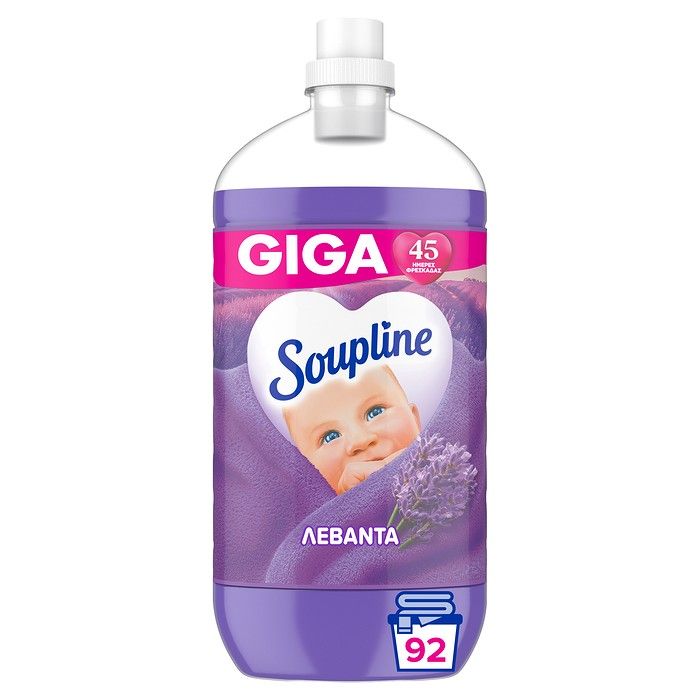 Soupline Λεβάντα Συμπυκνωμένο Υγρό Μαλακτικό Ρούχων 1932ml (92 μεζούρες)