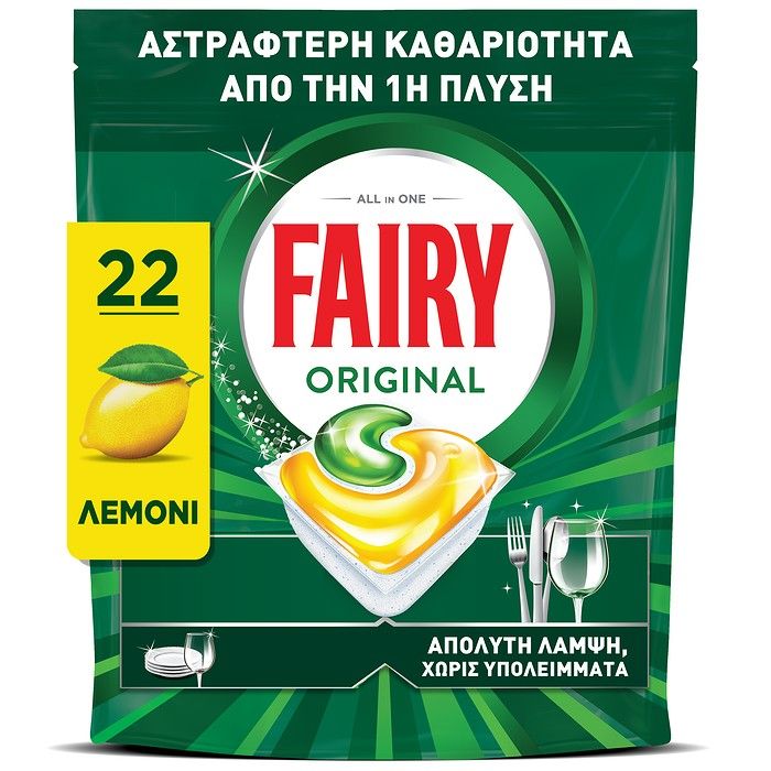 Fairy Original All in One  Λεμόνι - 22 Κάψουλες