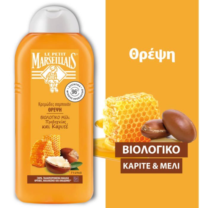 ΡΕΤΙΤ MARSELLAIS ΣΑΜΠ.NUTRITION KARITE