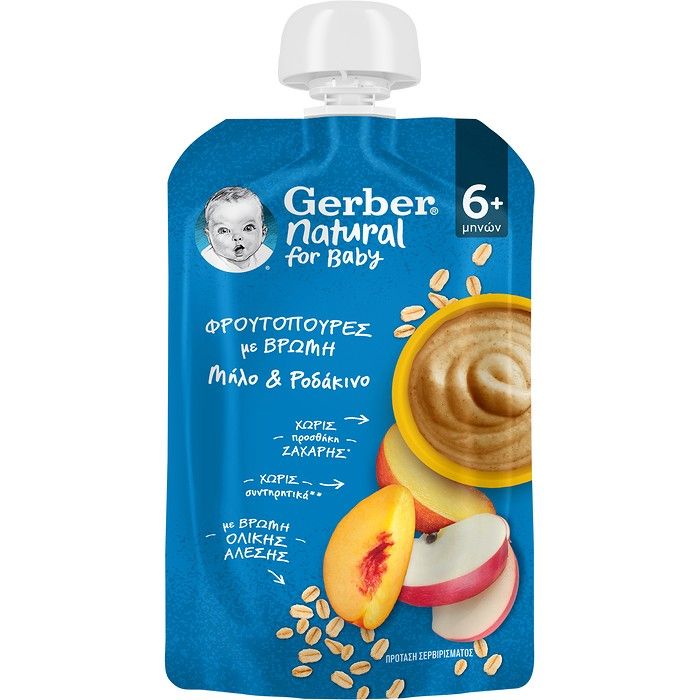 GERBER ΦΡΟΥΤΟΠΟΥΡΕΣ ΜΕ ΒΡΩΜΗ, ΜΗΛΟ ΚΑΙ ΡΟΔΑΚΙΝΟ
