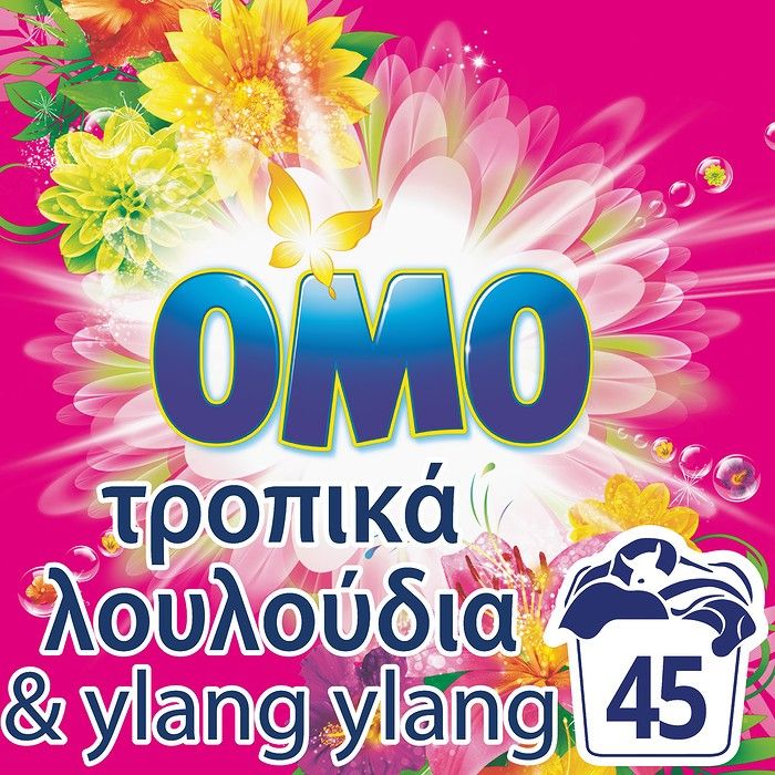 OMO Σκόνη Πλυντηρίου Ρούχων Τροπικά Λουλούδια & Ylang Ylang  45ΜΕΖ