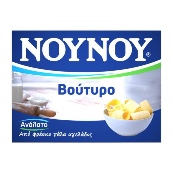 ΝΟΥΝΟΥ ΒΟΥΤΥΡΟ σε αλουμινόφυλλο 250g
