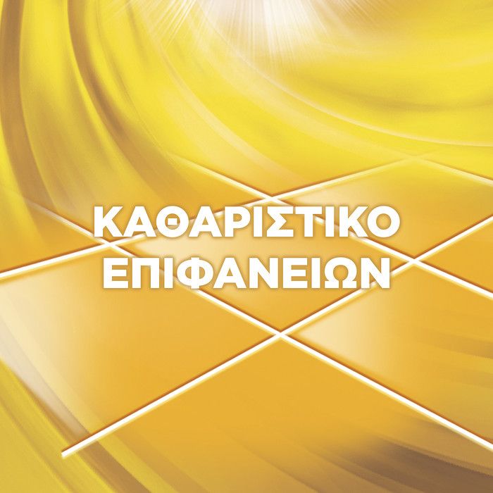 Ajax Άσπρος Σίφουνας Λεμόνι Καθαριστικό Πατώματος 1000ml