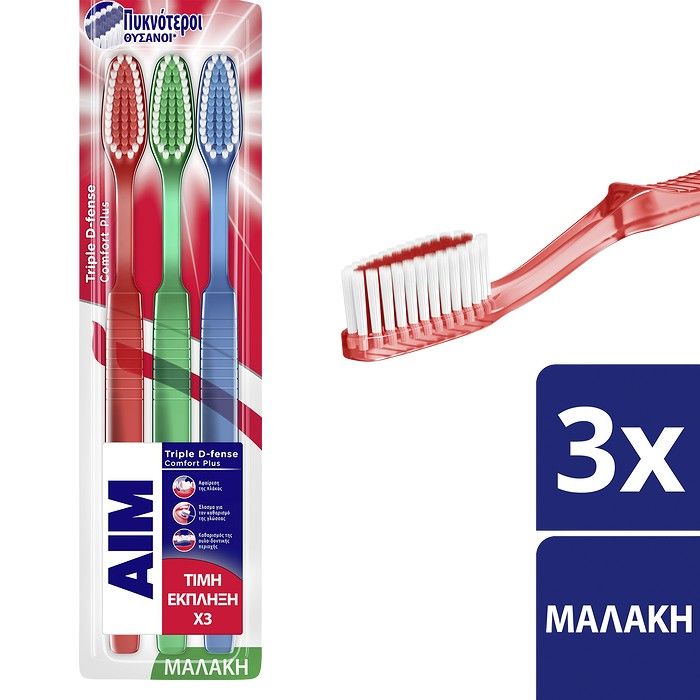 AIM Οδοντόβουρτσα Comfort Plus Μαλακή 3 τεμάχια