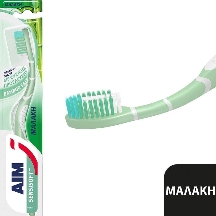 AIM οδοντόβουρτσα SensiSoft Bamboo Salt Μαλακή
