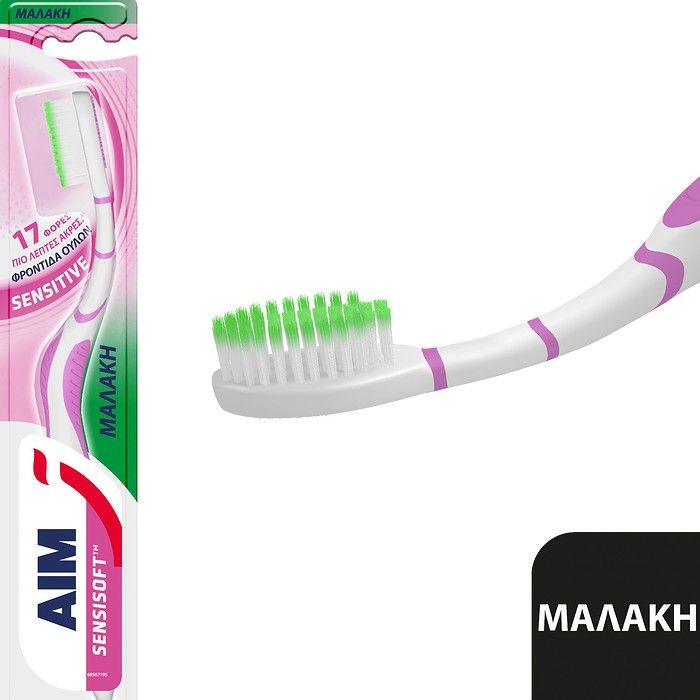 AIM Οδοντόβουρτσα SensiSoft Sensitive Μαλακή