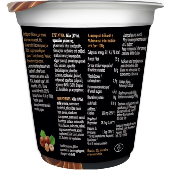ARLA PROTEIN ΠΟΥΤΙΓΚΑ ΦΟΥΝΤΟΥΚΙ  200g