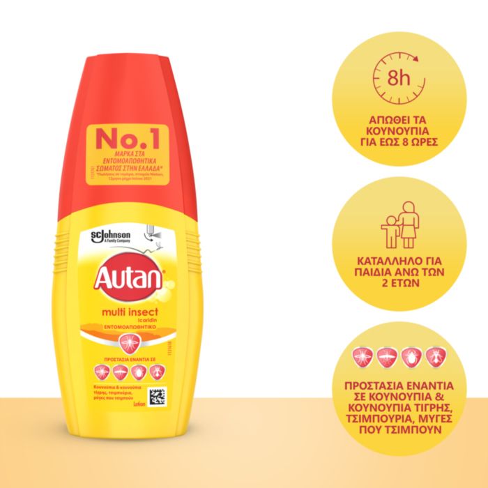 AUTAN MULTI INSECT ΛΟΣΙΟΝ 100ML