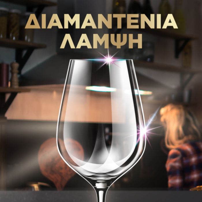 FINISH Ultimate Κάψουλες Πλυντηρίου Πιάτων Λεμόνι 25 τεμάχια
