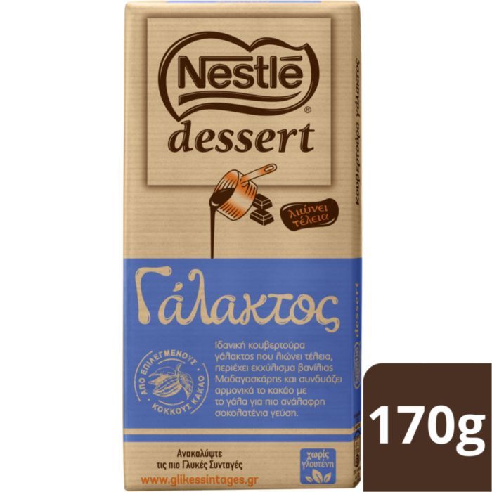 ΚΟΥΒΕΡΤΟΥΡΑ NESTLÉ® DESSERT ΓΑΛΑΚΤΟΣ 170g