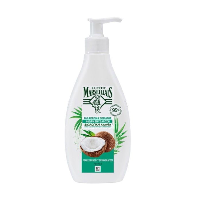 Le Petit Marseillais® Ενυδατικό Γαλάκτωμα Σώματος με ΒΙΟΛΟΓΙΚΗ Καρύδα 250ml