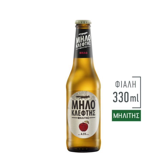 Μηλίτης Με Γεύση Μήλο Φιάλη Μηλοκλέφτης (330ml)