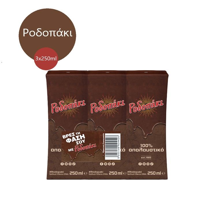 ΡΟΔΟΠΗ ΓΑΛΑ ΚΑΚΑΟ ΡΟΔΟΠΑΚΙ (3x250ml) 1,6% 3x250ml