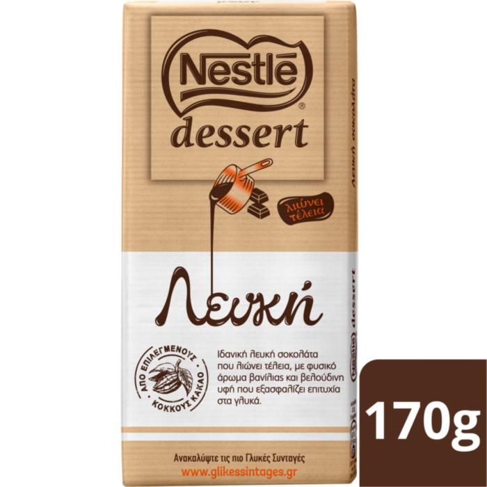 ΚΟΥΒΕΡΤΟΥΡΑ NESTLÉ® DESSERT ΛΕΥΚΗ 170g